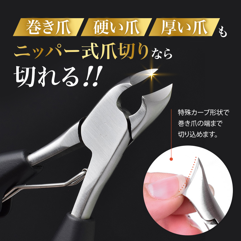 【楽天市場】爪切り ニッパー 巻き爪 ネイルケア ニッパー型爪切り
