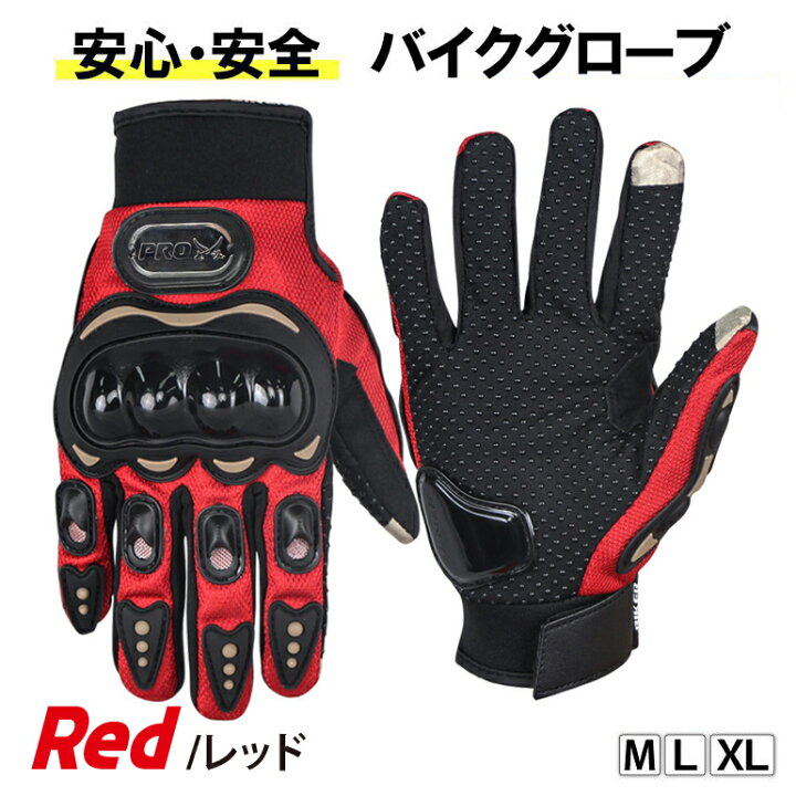 楽天市場】【楽天1位獲得】 バイクグローブ メッシュ 春夏 