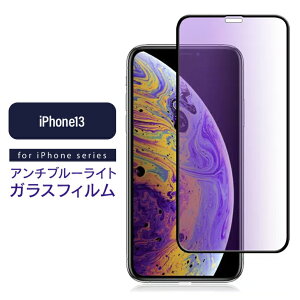 iPhone �K���X�t�B���� �u���[���C�g�J�b�g �t�B���� �ی�t�B���� iPhone 14 13 12 Pro Max mini iPhoneSE 2022 ��3���� iPhone8 iPhone11 Pro XR XS MAX SE2 7Plus �X�}�[�g�t�H���p�t���ی�t�B���� �������� �y12��