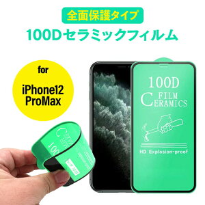 iPhone Ȃ₩ɋȂKXtB S یtB 9H KXtB ACtH iPhone14 iPhone13 iPhone12 iPhone11 pro iPhone8 iPhoneSE2 ی KX tی  y12܂Œz