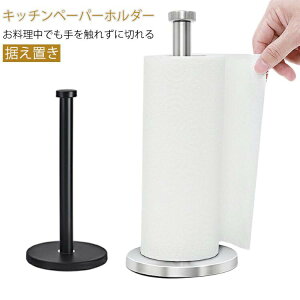 �y�[�p�[ �X�^���h ���� ������� �z���_�[ �X�^���h ���[ �A�C�e�� �L�b�`�� �y�[�p�[�z���_�[ �u���^ �����u�� �c�u�� ���[�� �y�[�p�[ �X�e�����X �c �G�� ���������� �㎿ ���� �z�e����