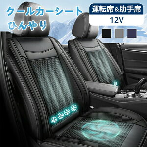 クールシート 車 シートクーラー シートカバー カーシート 後付け 送風クッション カーシートカバー 運転席 助手席 DC12V シート ファン エアーシート 5個ファン クーラー 3段調節 マッサージ