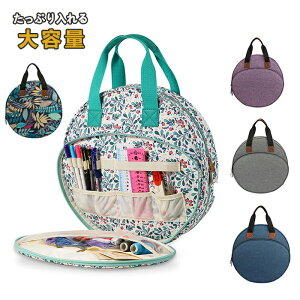 編み物 道具 収納 バッグ 円形 編み物用バッグ 手芸 裁縫 裁縫バッグ 軽量 実用 毛糸 刺繍キット 丸い 刺繍収納袋 本 かぎ針 初心者 持ち運び 便利 大容量 携帯用 ソーイングボックス 裁縫道