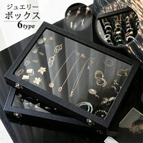 楽天市場】ガラスケース ショーケース（ジュエリー・アクセサリー）の通販