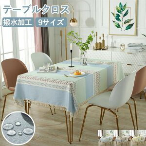 テーブルクロス 撥水 おしゃれ 綿麻感 テーブルマット 無地 和モダン 長方形 学習机 デスクカバー 机カバー 食卓用 北欧 テーブルカバー マルチクロス 食卓模様替え 多機能 取付簡単 キッチ