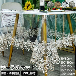 e[u}bg  e[uNX rj[ [X k ` 120cm  h @ h h ϔM NA  ی}bg PVCf h~ }bg fXN}bg _CjOe[u