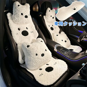 車クッション シートクッション かわいい 運転席 助手席 後部座席 首枕 ネックピロー 車用品 カー用品 シートクッション 背もたれクッション 座布団 取付簡単 軽自動車 車内インテリア 運転