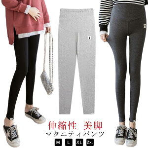 マタニティ スパッツ レギンス リブパンツ 春夏秋 タイツ ウエスト調整 薄手 妊婦 伸びる マタニティウェア 部屋着 産前 産後 美脚 マタニティ 無地 お洒落 伸縮性 M-2XL 送料無料