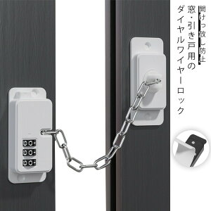 ストッパー 鍵 キャビネットロック 開けっ放し防止 後付け ドアロック 引き戸 冷蔵庫ロック 引き出し ドアロック 窓ロック 扉ロック 冷蔵庫鍵 穴あけ不要 セーフティグッズ 暗証番号ロック