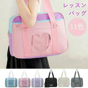レッスンバッグ マチ付き 絵本袋 手さげ 11色 通園 通学 小学生 高校生 バッグ キッズ 女の子 男の子 サブバッグ 2wayショルダーバック トートバック 保育園 幼稚園 楽天海外通販 送料無料