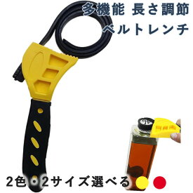 ベルトレンチ 多機能ストラップスパナ ゴムベルトレンチ 長さ調節可能 瓶の蓋 オープナー ポータブル缶切り 滑り止め トルクレンチ 車輌整備 工具 固定や取り外しが簡単 送料無料