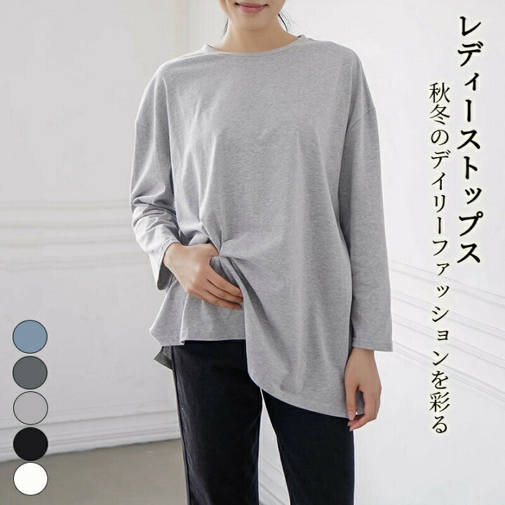 楽天市場】秋冬 ロングスリーブ ロンTシャツ レディース デイリー 