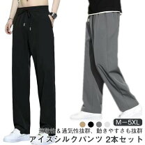 楽天市場】スラックス 2本セットの通販