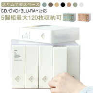 透明 【5個組】CD収納ケース ディスクファイル おしゃれ cd 【5個組】CD収納ケース cdケース 120枚収納 …