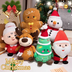 クリスマス ぬいぐるみ 人形 クリスマス飾り サンタトナカイ ジンジャーブレッドマン 雪だるま 雪だるまマスコット人形 トナカイ おばあさん クリスマスツリー プレゼント ギフト TOY ホー