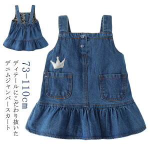 LbY s[X Wp[XJ[g fjs[X q ̎q Tybg XJ[g fjXJ[g fj t   73 80 90 100 110 |Pbgt K[Y ʉ ʊw o