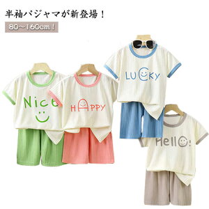 160cm ���̎q �L�b�Y ���[���E�F�A �q���p�W���} 100 �n�[�t�p���c ���� �㉺�Z�b�g �j�̎q ���킢�� �p�W���} 90 130 2�_�Z�b�g 80 �p�W���} �X�g���b�` 110 120 T�V���c 140 150 ���� �Q�� �i�C�g�E