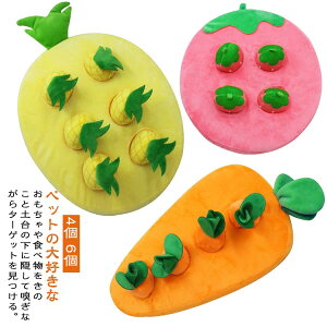 おもちゃ 餌マット にんじん畑 知育 動く ノーズワーク おもちゃ パイナップル畑 イチゴ畑 ぬいぐるみ ペット 噛む おやつ隠し 早食い対策 嗅覚訓練 訓練毛布 犬 犬歯磨き 知育玩具 運動不足
