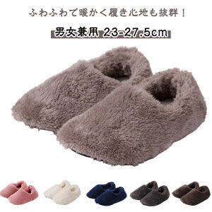 冬 メンズ ルームシューズ 来客用 暖かい 防寒 もこもこ 滑り止め ふわふわ 洗える スリッパ かかと付き 男女兼用 冬用 秋 室内履き ふわふわ 温め 軽量 大きいサイズ 履きやすい カップル お