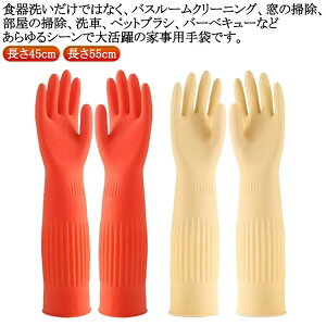 多機能キッチン手袋 手袋 掃除グッズ 洗い物 キッチングローブ 手袋 クリーニンググローブ 厚手 掃除道具 洗車用 食器洗い レディース 滑り止め 手荒れ防止 お風呂掃除 家事 分厚い 家庭用