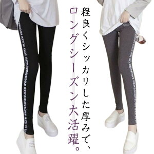 ラインレギンス レディース タイト レギンス 春 パンツ ストレッチ 伸縮性 美脚 大きいサイズ フィットネス 九分丈 秋 レギンス ルームウェア スポーツ 部屋着 散歩 ウォーキング ジム 送料