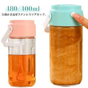 ~NVO}O ~LT[Jbv 480ml 400ml ha  d~LT[ }OJbv R[q[Jbv  gѕ֗ a ~LVOJbv ͂ haJbv JtF g 