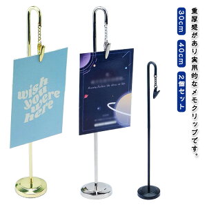 2個セット メモクリップ メモホルダー メモスタンド メモ立て スタンド カードスタンド 席札 テーブル番号 ホルダー カード立て プライスカード ペーパークリップ ポップ立て popホルダー メ