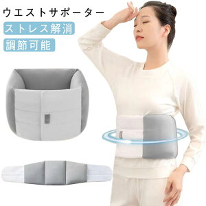 サポーター 巻くタイプ ウエストサポーター ウエストクッション 寝ながら使える クッション 腰枕 横向き寝 寝る 腰枕 調節可能 腰まくら オールシーズン対応 マジックテープ 父の日 母の日