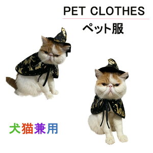 犬 服 夏用 小型犬 涼しい ノースリーブ 韓国風 おしゃれ 可愛い 女の子用 ドッグウェア 猫服 薄手 通気性 抜け毛防止 散歩 春夏 ペット服 犬猫兼用 秋冬 暖かく 男の子 カッコイイ キャット