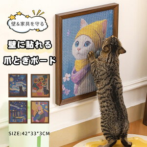 猫 爪研ぎ 壁に貼る ダンボール 猫 爪とぎ 爪研ぎ 絵画 アートパネル ベッド ソファー アート 油絵風 かわいい ストレス解消 爪磨き 可愛い おしゃれ キャット家具傷防止 ソファ 家具 床 壁に