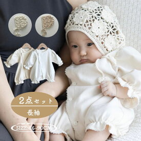 ベビー ロンパース 退院着 セレモニーロンパース セレモニードレス 新生児 赤ちゃん 長袖 女の子 カバーオール ベビー服 かわいい おしゃれ 記念写真 2点セット 帽子揃い 新生児 結婚式 お宮参り 出産祝い 退院祝い 男の子 プレゼント 送料無料