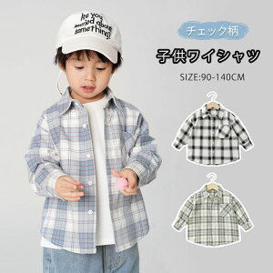 子供 シャツ 長袖 キッズ チェック柄 ワイシャツ フォーマル シャツ 男の子 子供服 柔らかい ポケット付き 綿 カジュアル 子供服 ベビー 入園式 卒園式 発表会 結婚式 卒業式 七五三 入学準備