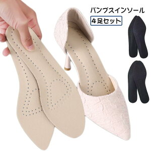 インソール ローファー 4足セット レディース 4タイプセット パンプス パンプス クッション フルタイプ インソールシート 中敷き 吸汗 サンダル 汚れ防止 前すべり防止 滑り止め 送料無料