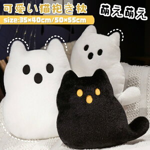 ハロウィーン 飾り 猫 幽霊 ぬいぐるみ 置物 抱き枕 かわいい おもちゃ 小さい 小道具 プレゼント インテリア 万聖節 子供 おもちゃ 可愛い 彼女に ふわふわ 柔らか もちもち 置物 店飾り 贈
