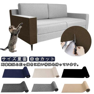 爪研ぎ 猫 マット 剥離紙付き 剥離紙付き 長さ1m 壁に貼る 床 爪とぎ 家具 壁 大判 DIY 自由カット 幅40cm 幅30cm つめとぎ ネコ ソファー 爪研ぎシート 爪とぎ 送料無料