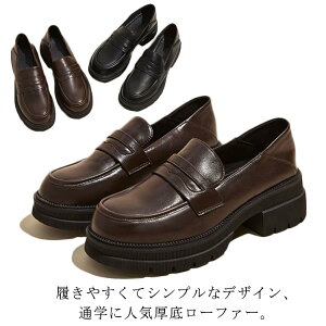 厚底 フォーマルシューズ 学生 ローファー フォーマル靴 子供 痛くない 女の子 ローファー 黒 通学用ローファー ローファー 脚長 女子 レディース スクールローファー 入学式 中学生 高校生