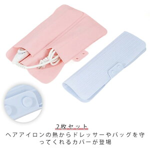 2Zbg s J[AC wAACP[X ^ M܂ wAAC[ |Pbgt wAAC|[` 2Way ~j VR }bg hC[ Jo[ ₯ǖh~ 