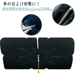 ������ �t�����g�V�F�[�h �T���V�F�[�h �ԃT���V�F�[�h �J�[�V�F�[�h �ډB�� �P���T���V�F�[�h UV�J�b�g �܂��ݎP�^ �܂��ݎP�^ �t�����g�K���X�p ���O���΍� �Ռ� �f�M �ȒP���� ���[