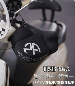 電熱グローブ グローブ ヒーターグローブ バイク 自転車 防寒対策 加熱手袋 裏起毛 USB接続 オートバイ 防風生地 フリーサイズ 男女兼用 ホット 防寒 防風 ヒーター USB 冬 送料無料