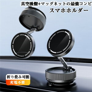 【真空吸盤+磁力の最強コンビ】スマホホルダー 真空吸着 マグネット 車載スマホホルダー 車 電源不要 真空吸着式 回転な台座 スマホスタンド 角度調整可能 携帯電話ホルダー MagSafe対応 車