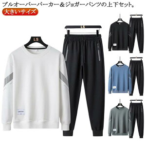 スウェットパンツ イージーパンツ 上下セット 長袖 スウェット スウェット パーカー プルオーバーパーカー ジャージ 上下セット トップス スポーツウェア 送料無料