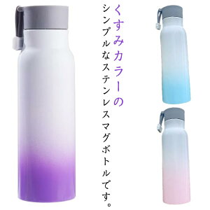 水筒 マグ マグボトル 350ml 保温 保冷 大人 直飲み おしゃれ シンプル コンパクト 軽量 子供 かわいい 軽い 洗いやすい ステンレス ボトル 真空断熱 ステンレス マグボトル 水筒 洗いやすい ジ