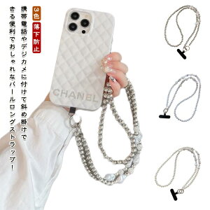 �V�����_�[�X�g���b�v �X�}�z�X�g���b�v �΂߂��� �J���[ �p�[�� 3�F �X�}�z�V�����_�[ �����O�X�g���b�v �����h�~ �g�уX�g���b�v �X�}�z�P�[�X ���|�� ���R ��|�� �΂߂��� �l�b�N�X�g��