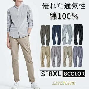ゴルフパンツ メンズ ゴルフウェア チノパン ストレートパンツ スキニーパンツ ズボン 綿生地 ロングパンツ カジュアルパンツ ウエストゴム 長ズボン 大きいサイズ S M L XL 2XL 3XL 4XL 5XL 6XL 7XL