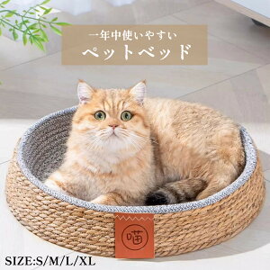 猫用つめとぎ ねこ ネコ 猫用品 爪研ぎ つめとぎ 爪とぎ ペット おもちゃ キャット用 耐久性 安定 おしゃれ 可愛い 犬 猫 ペット ベッド ペットベッド ペット用品 洗える 春夏 通年 オールシ