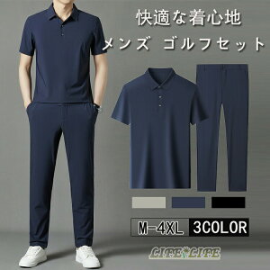 セットアップ メンズ ゴルフウエア ポロシャツ 半袖 ゴルフパンツ 9分丈 上下セット ビジネスセット 伸縮性 吸汗速乾 無地 通勤 カジュアルパンツ ロングパンツ おしゃれ 軽量 春夏 大きい
