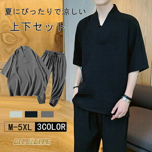 ゴルフウエア メンズ セットアップ tシャツ サルエルパンツ リネン風 夏 スポーツウェア 部屋着 リネン 七分袖 上下 セット トップス ルームウエア ゆったり 快適 楽々 リラクス 普段着 涼し