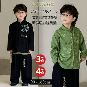 入園式 入学式 フォーマルスーツ 男の子 2・3点セット パンダ刺? グリーンワイシャツ 子供 キッズ 春 秋 フォーマルウエア パンツスーツ ジュニア 小学校 スーツ セットアップ パンツ 卒業式