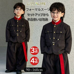 男の子 入園式 入学式 フォーマルスーツ 2・3点セット 赤い立ち襟 中綿ジャケット 裏起毛パンツ子供 キッズ 春 秋 フォーマルウエア パンツスーツ ジュニア 小学校 スーツ セットアップ パン