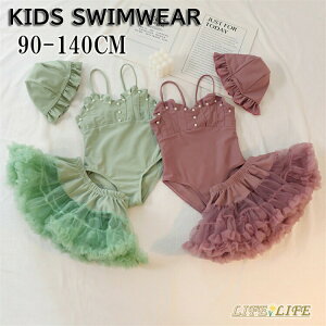 キッズ 水着 女の子 水着 セパレート水着 ワンピース水着 3点セット キャップ チュールスカート付き 水着 子供水着 キッズ 水着 ラッシュガードセット スイムウェア ガールズ セパレート水